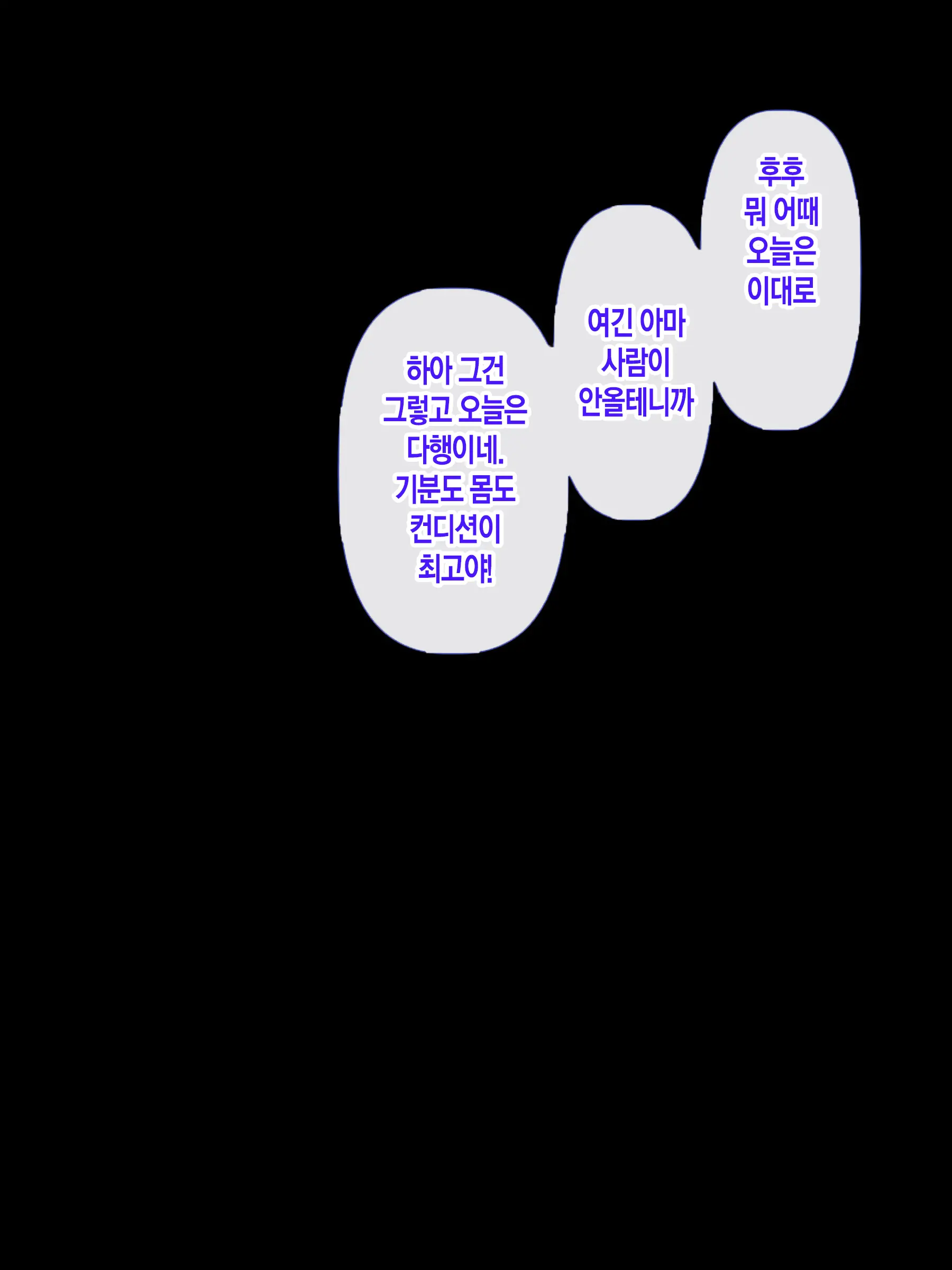 Jinsei Donzoko Na Ore Ga Tensei Shitara Ossan Ga Motehayasareru Sekai Datta Ken | 인생이 밑바닥인 내가 환생하니 아저씨인 나도 인기있는 세계였다